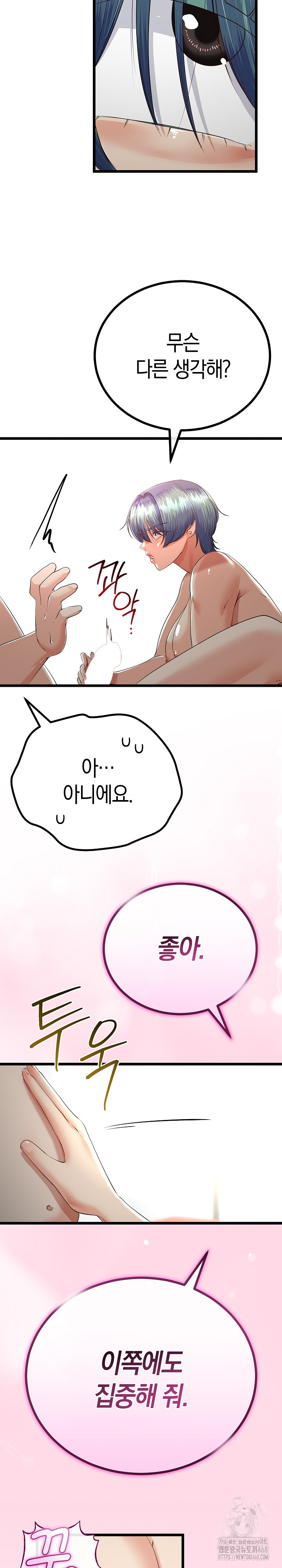 My Stepmom Has Returned Raw Chapter 47 - Page 7