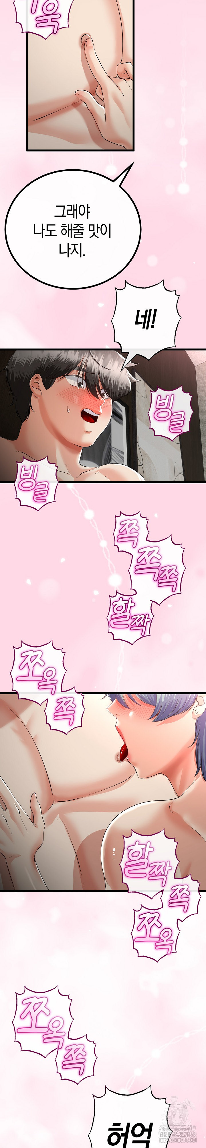 My Stepmom Has Returned Raw Chapter 47 - Page 8