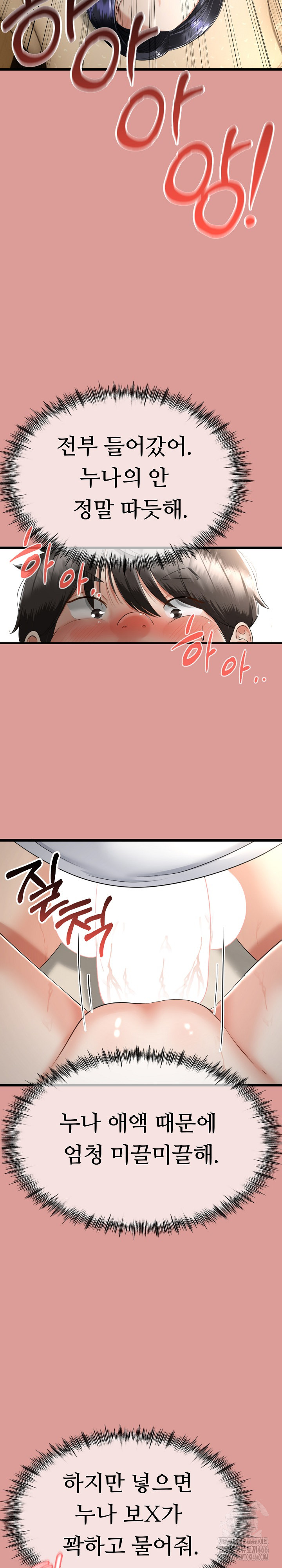 My Stepmom Has Returned Raw Chapter 5 - Page 15