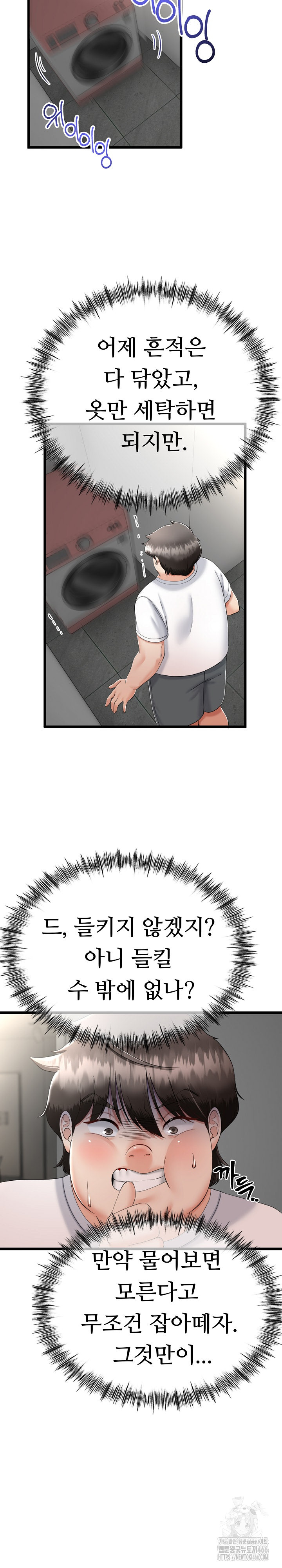 My Stepmom Has Returned Raw Chapter 5 - Page 26