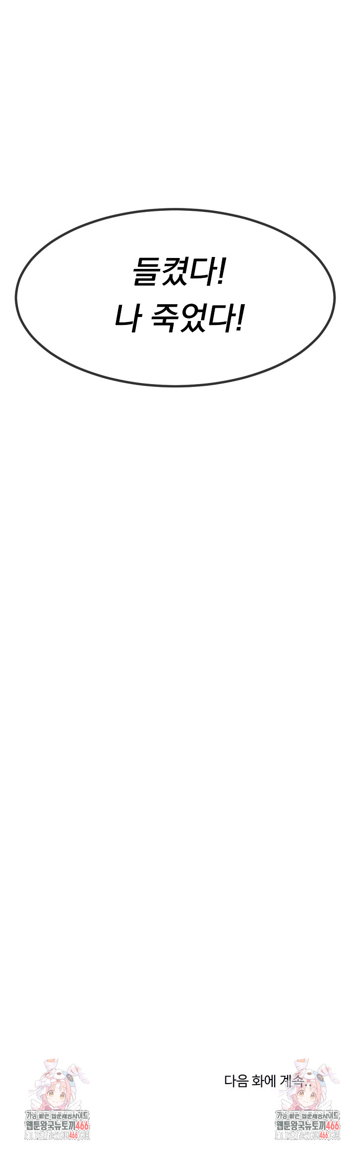 My Stepmom Has Returned Raw Chapter 5 - Page 29