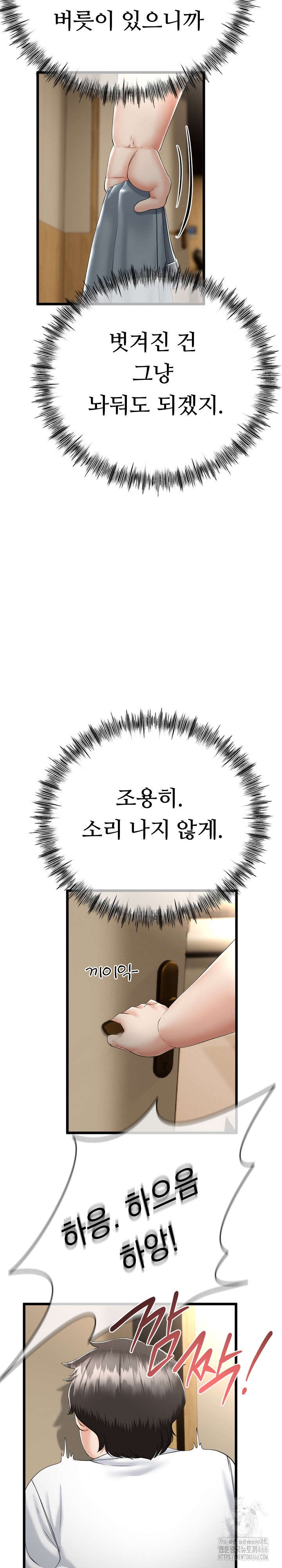 My Stepmom Has Returned Raw Chapter 5 - Page 4