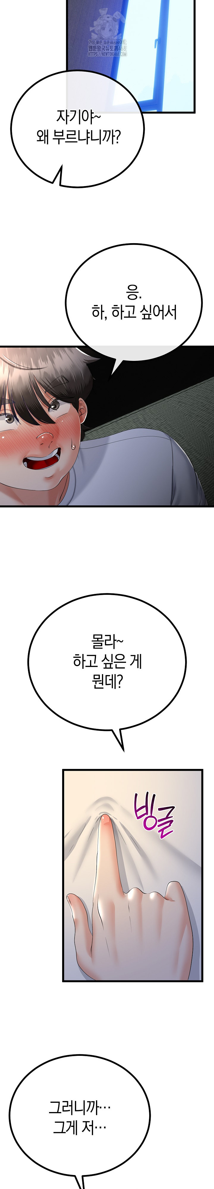 My Stepmom Has Returned Raw Chapter 50 - Page 12