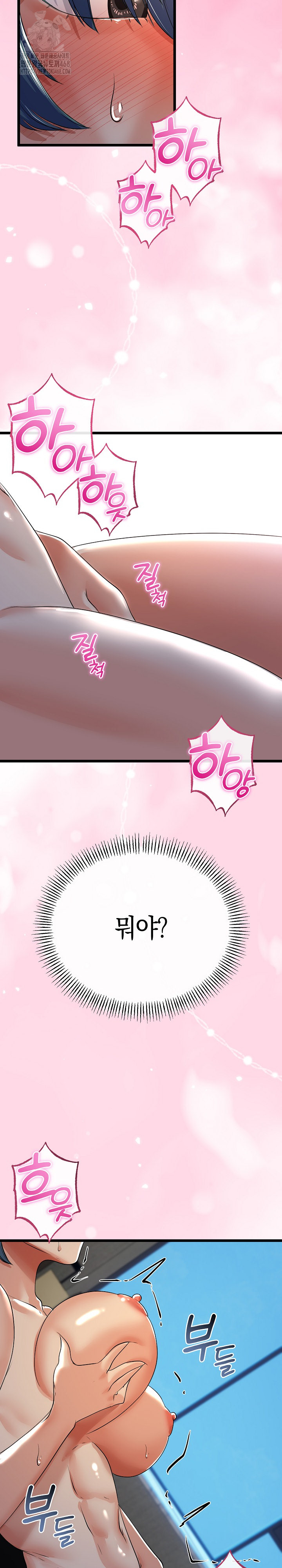 My Stepmom Has Returned Raw Chapter 51 - Page 17