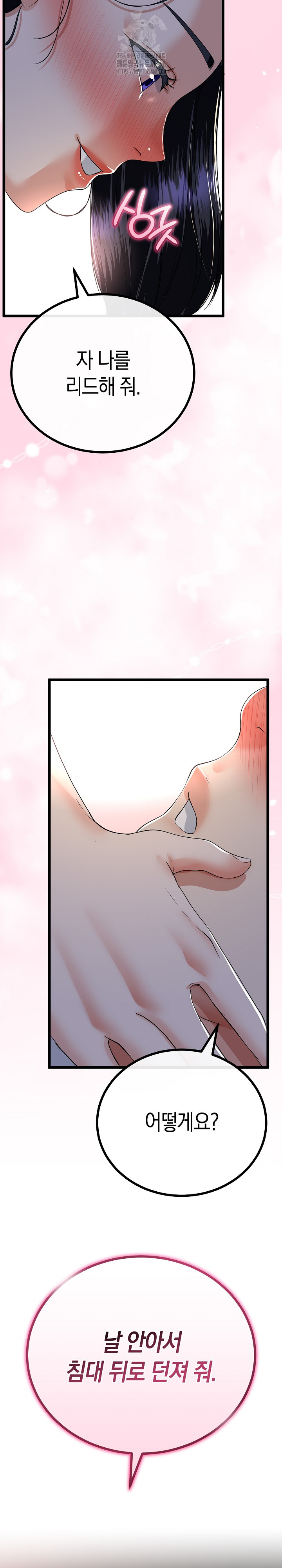 My Stepmom Has Returned Raw Chapter 51 - Page 27