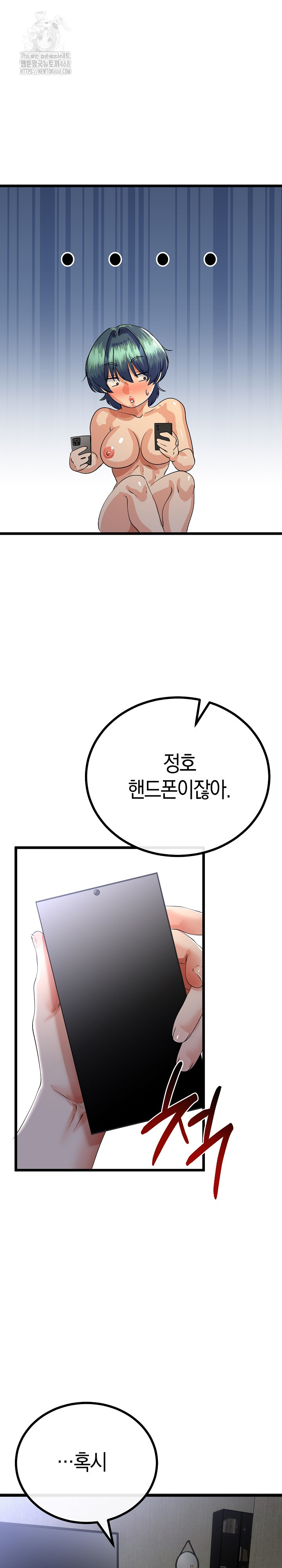 My Stepmom Has Returned Raw Chapter 51 - Page 7