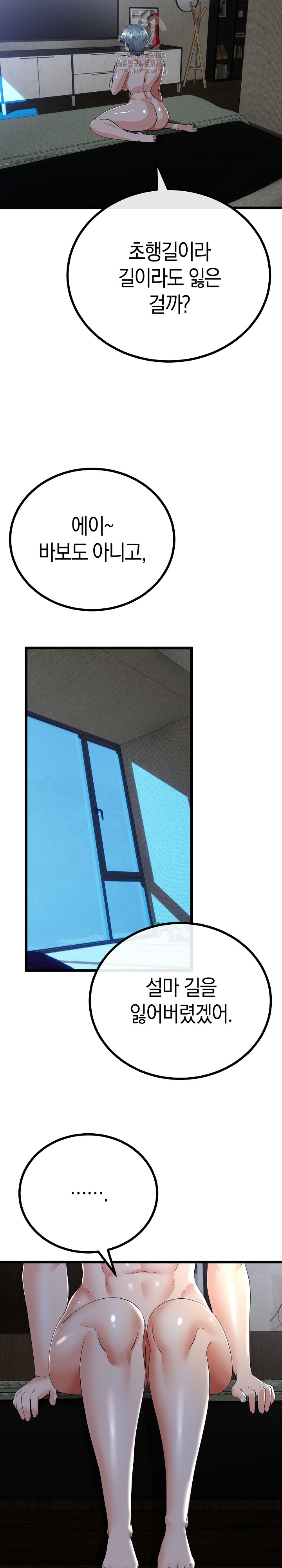 My Stepmom Has Returned Raw Chapter 51 - Page 8