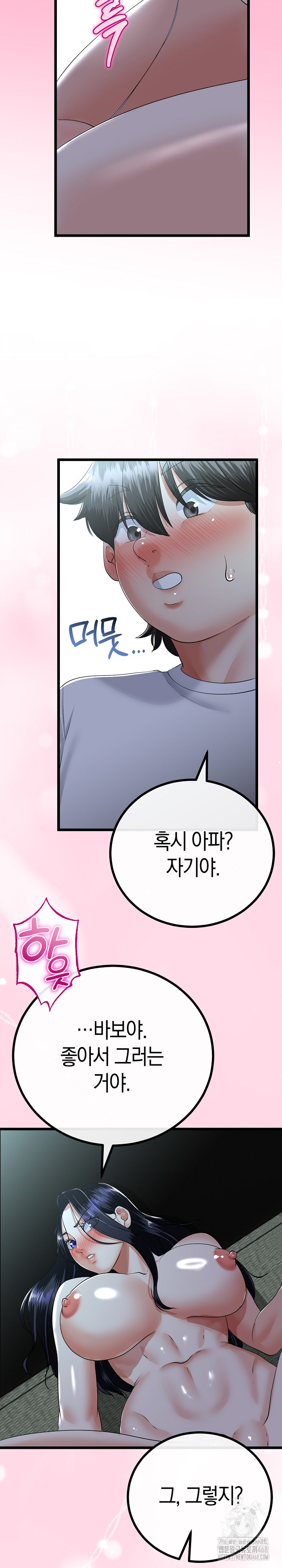 My Stepmom Has Returned Raw Chapter 52 - Page 13