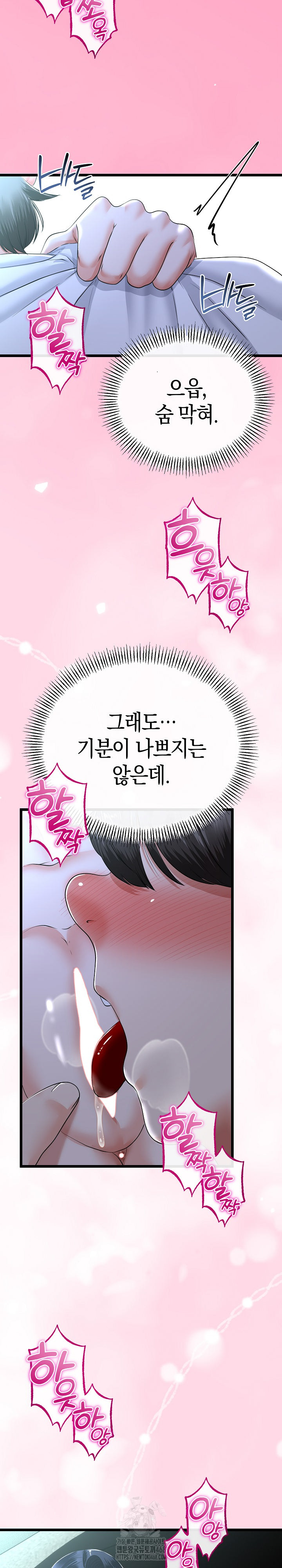 My Stepmom Has Returned Raw Chapter 52 - Page 15