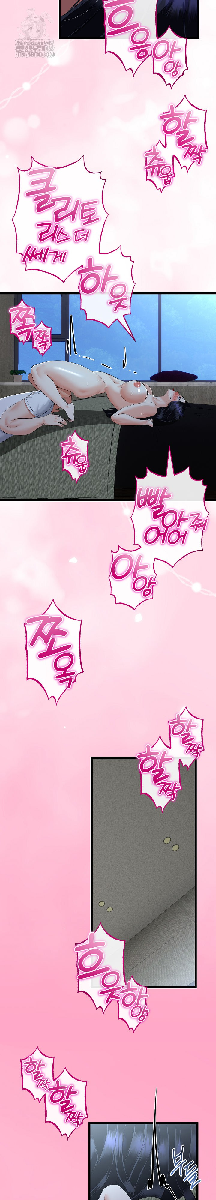 My Stepmom Has Returned Raw Chapter 52 - Page 24