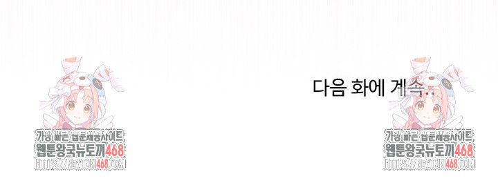 My Stepmom Has Returned Raw Chapter 52 - Page 27