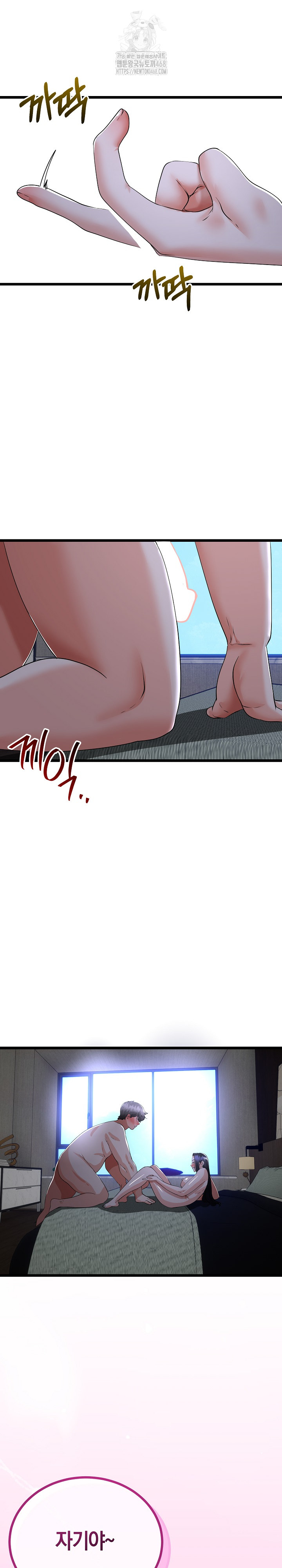 My Stepmom Has Returned Raw Chapter 53 - Page 13