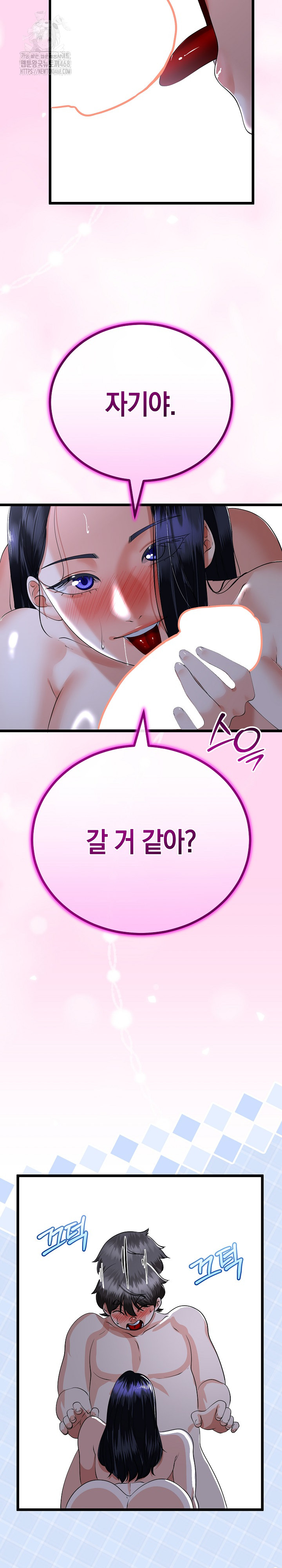 My Stepmom Has Returned Raw Chapter 53 - Page 19