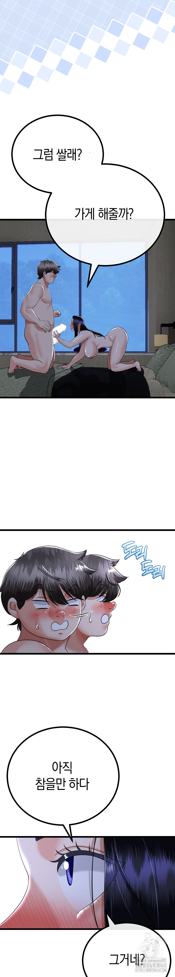 My Stepmom Has Returned Raw Chapter 53 - Page 20