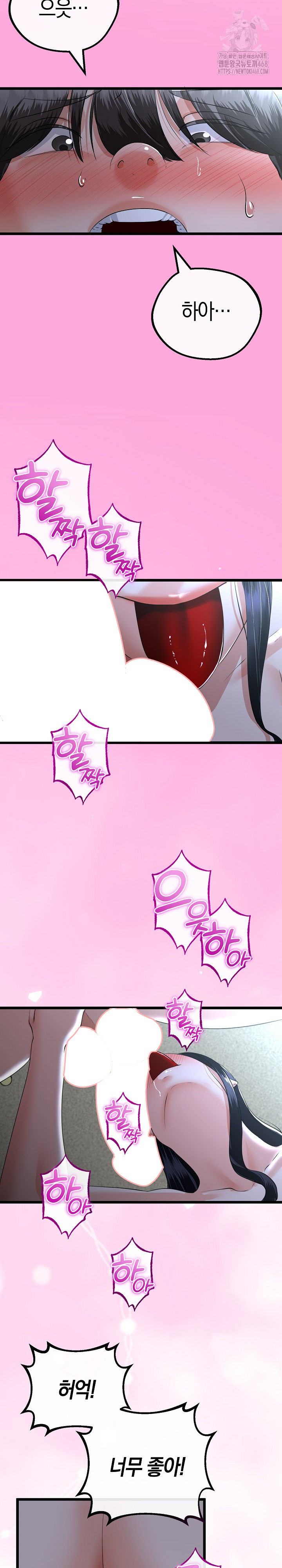 My Stepmom Has Returned Raw Chapter 53 - Page 24