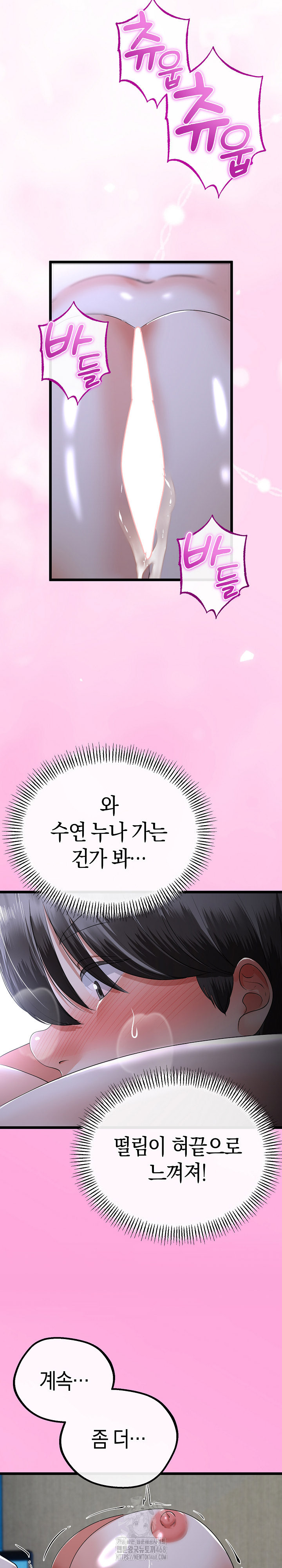 My Stepmom Has Returned Raw Chapter 53 - Page 5