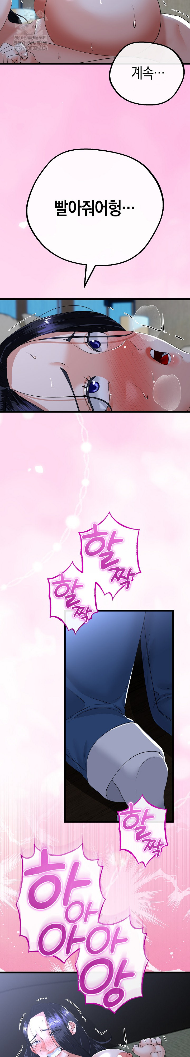 My Stepmom Has Returned Raw Chapter 53 - Page 6