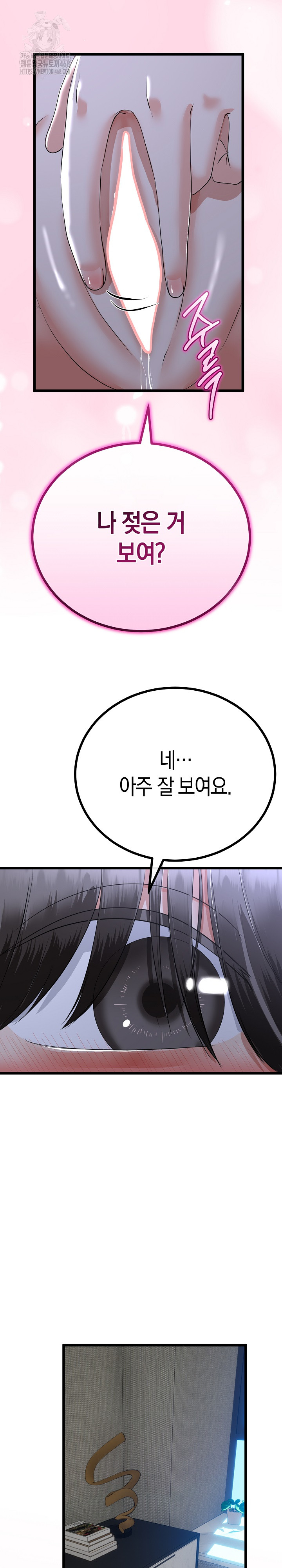 My Stepmom Has Returned Raw Chapter 54 - Page 11