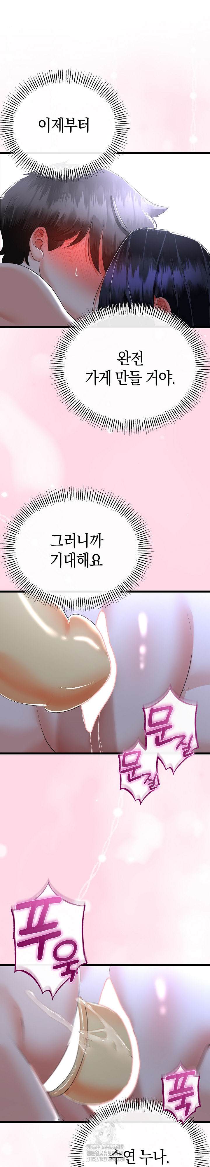 My Stepmom Has Returned Raw Chapter 54 - Page 17