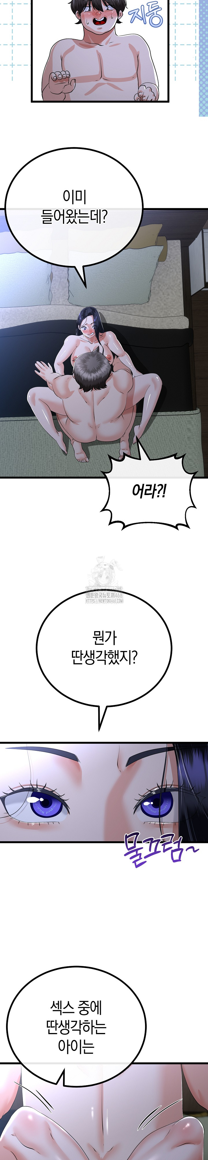 My Stepmom Has Returned Raw Chapter 54 - Page 22