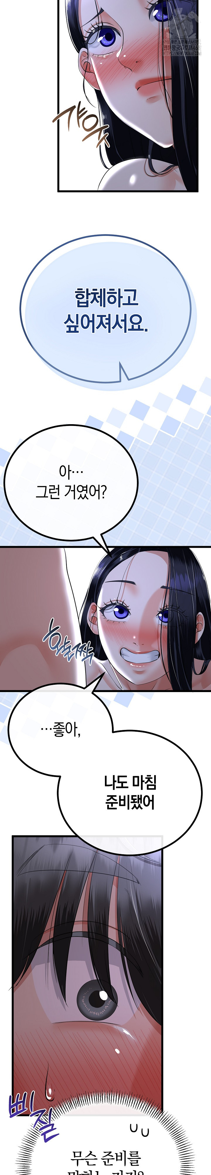 My Stepmom Has Returned Raw Chapter 54 - Page 8