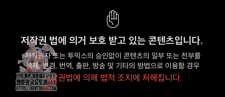 My Stepmom Has Returned Raw Chapter 55 - Page 1