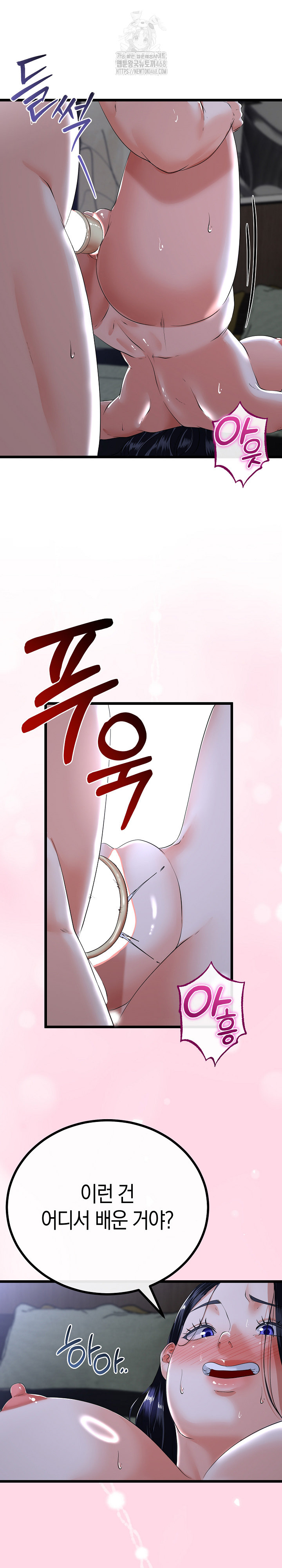 My Stepmom Has Returned Raw Chapter 55 - Page 10