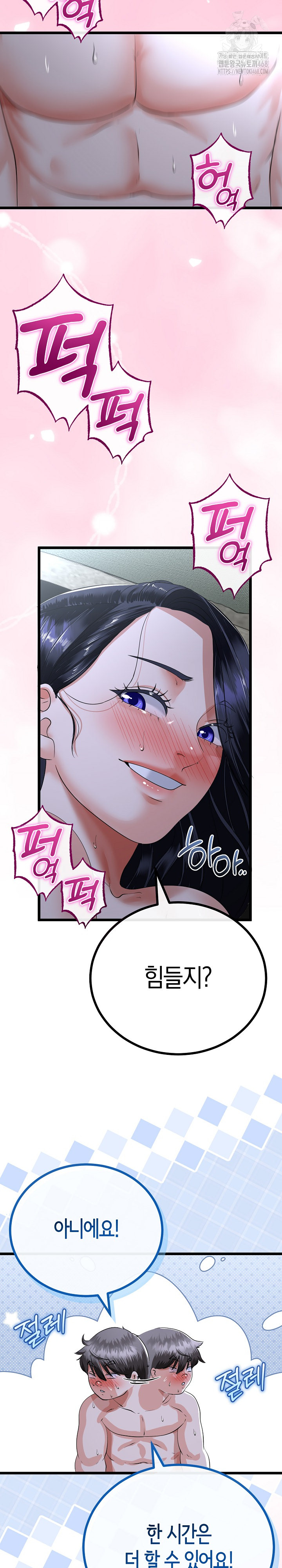 My Stepmom Has Returned Raw Chapter 55 - Page 18