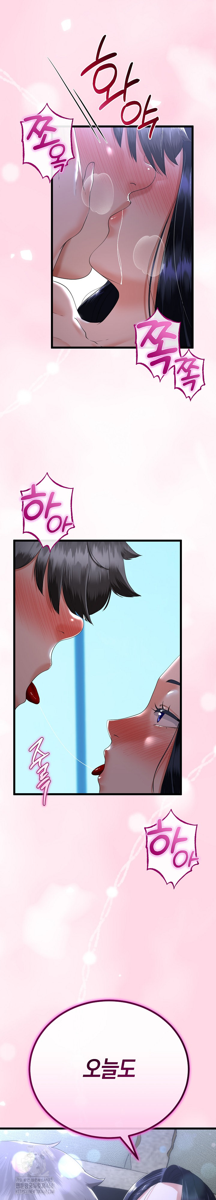 My Stepmom Has Returned Raw Chapter 55 - Page 2