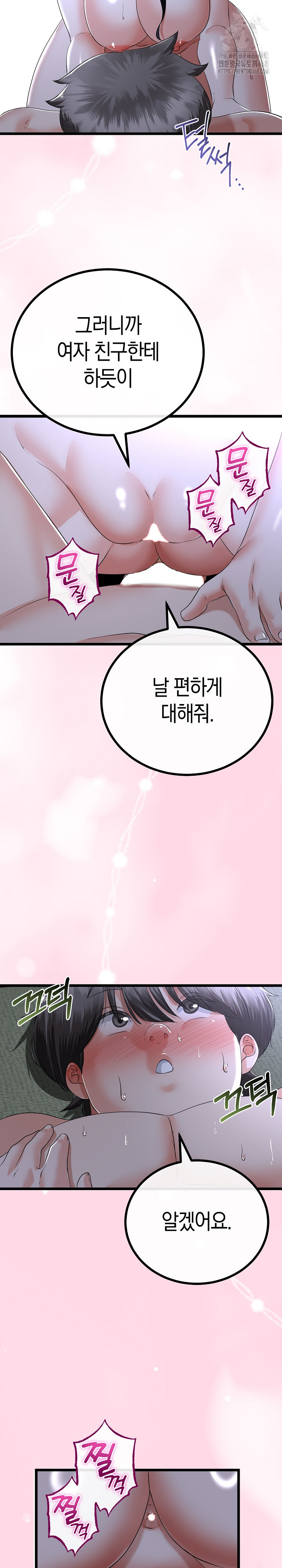 My Stepmom Has Returned Raw Chapter 55 - Page 20