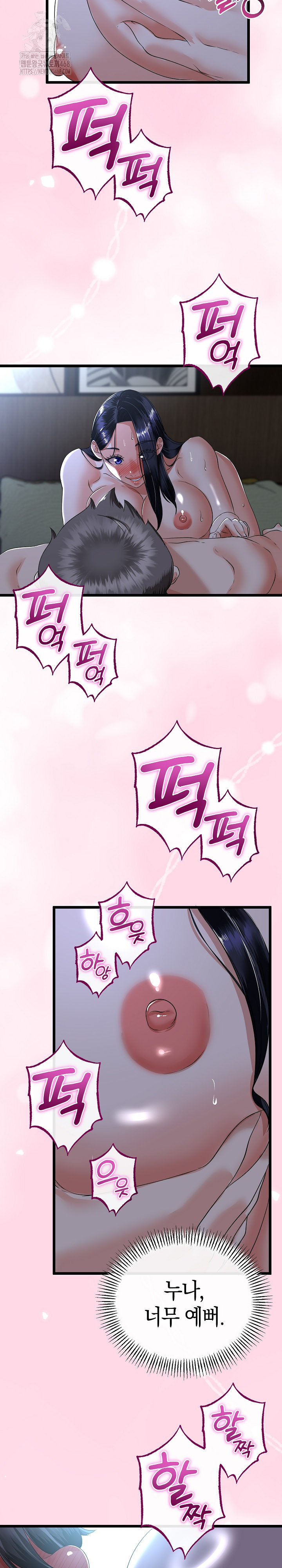 My Stepmom Has Returned Raw Chapter 55 - Page 26