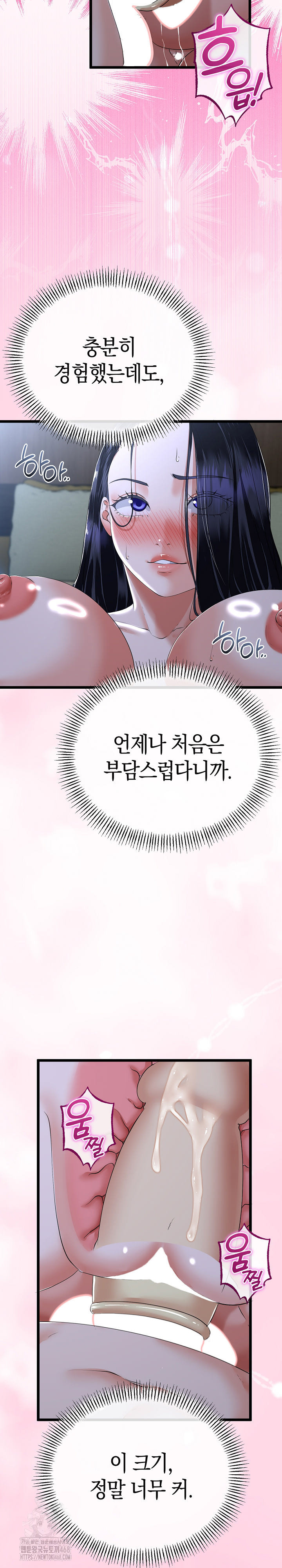 My Stepmom Has Returned Raw Chapter 55 - Page 5