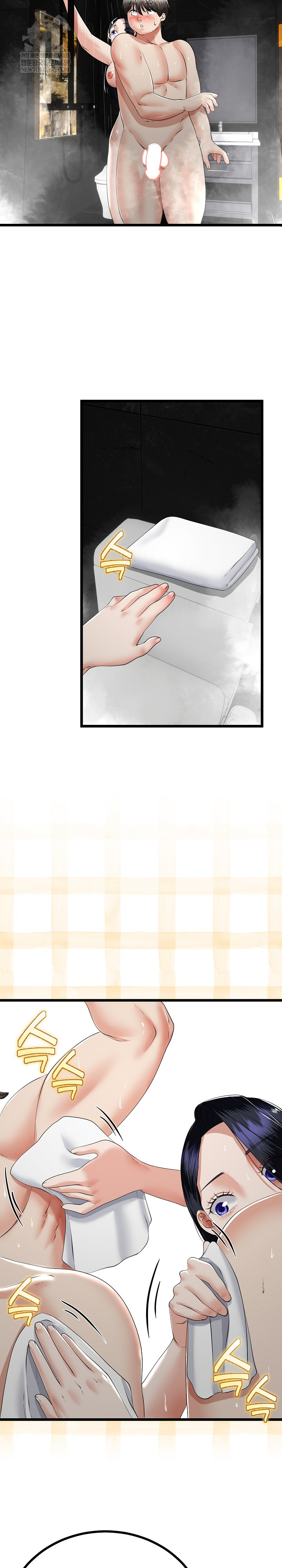 My Stepmom Has Returned Raw Chapter 58 - Page 17