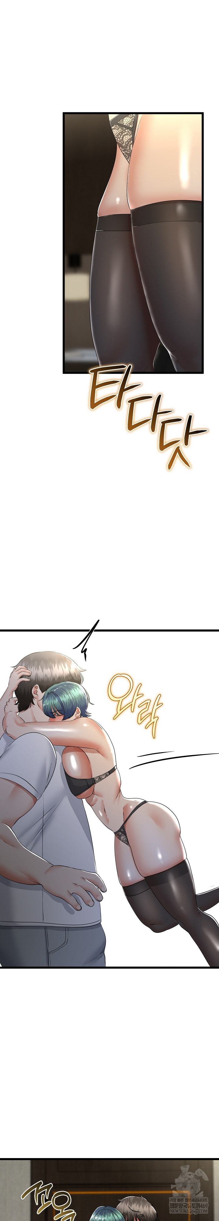 My Stepmom Has Returned Raw Chapter 58 - Page 26