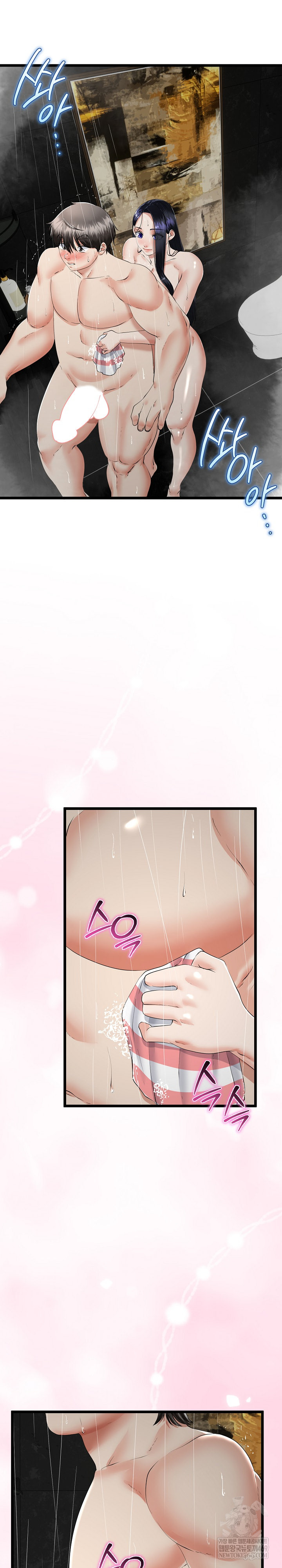 My Stepmom Has Returned Raw Chapter 58 - Page 5