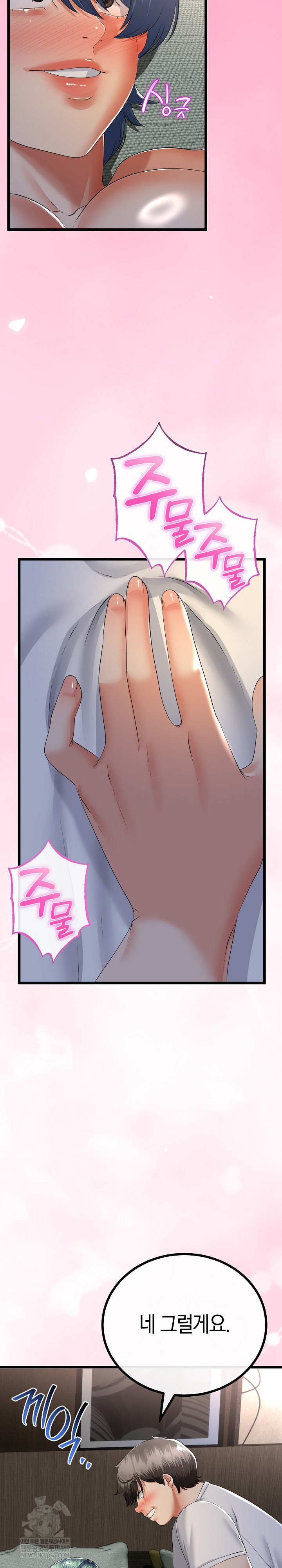 My Stepmom Has Returned Raw Chapter 59 - Page 19