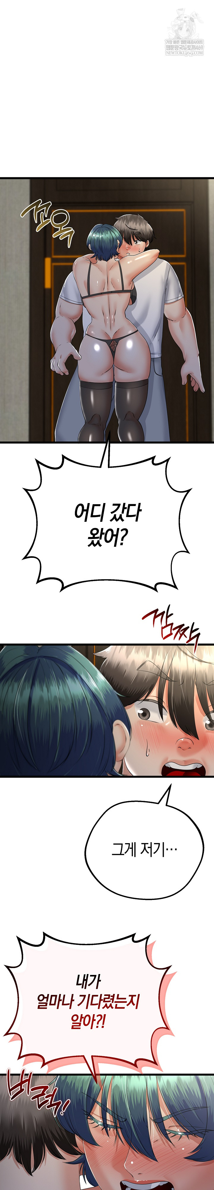 My Stepmom Has Returned Raw Chapter 59 - Page 2