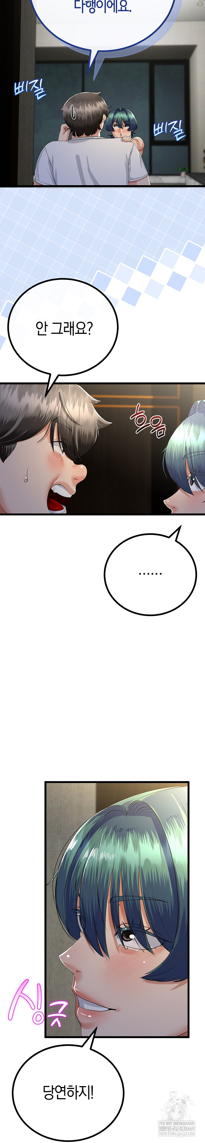 My Stepmom Has Returned Raw Chapter 59 - Page 7