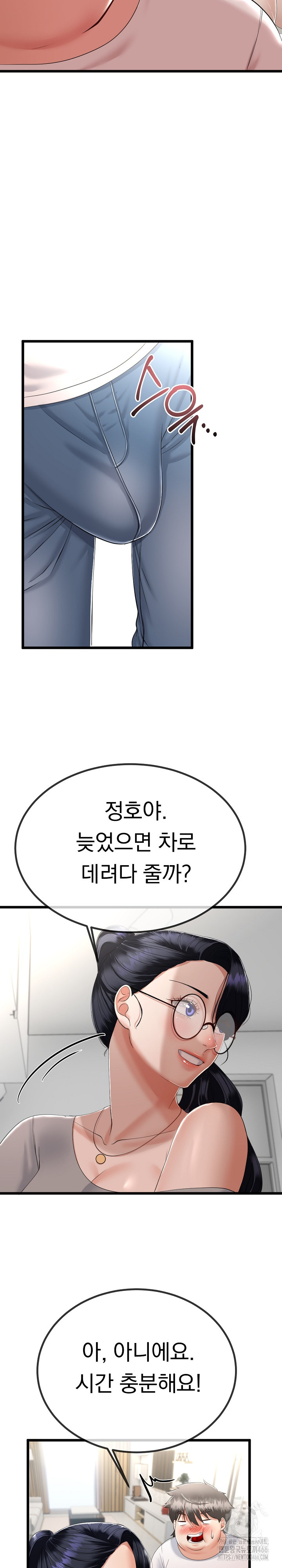 My Stepmom Has Returned Raw Chapter 6 - Page 17