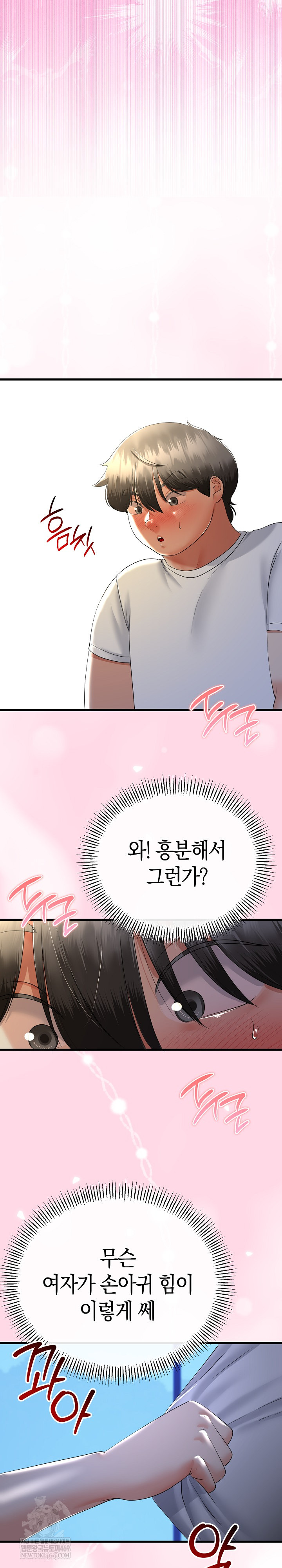 My Stepmom Has Returned Raw Chapter 60 - Page 14