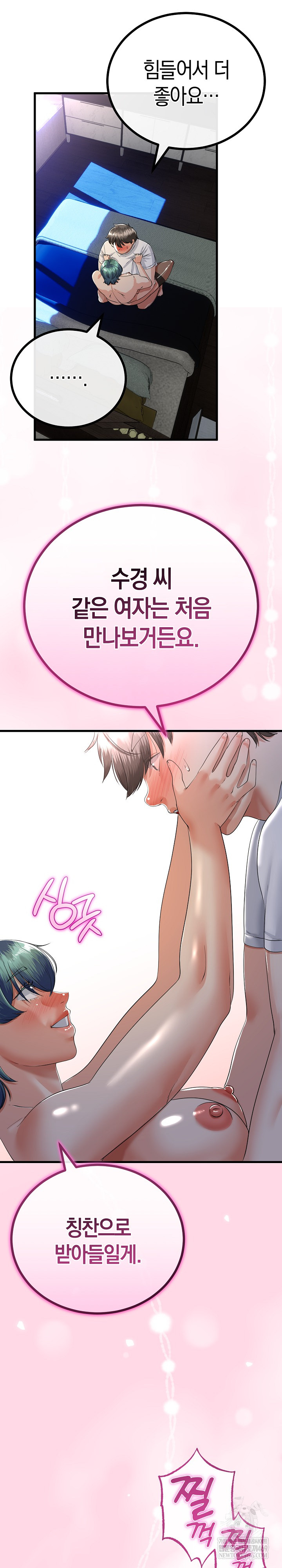 My Stepmom Has Returned Raw Chapter 60 - Page 20