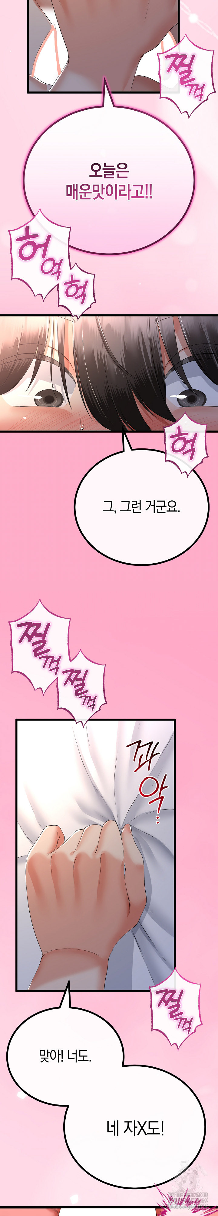 My Stepmom Has Returned Raw Chapter 61 - Page 18