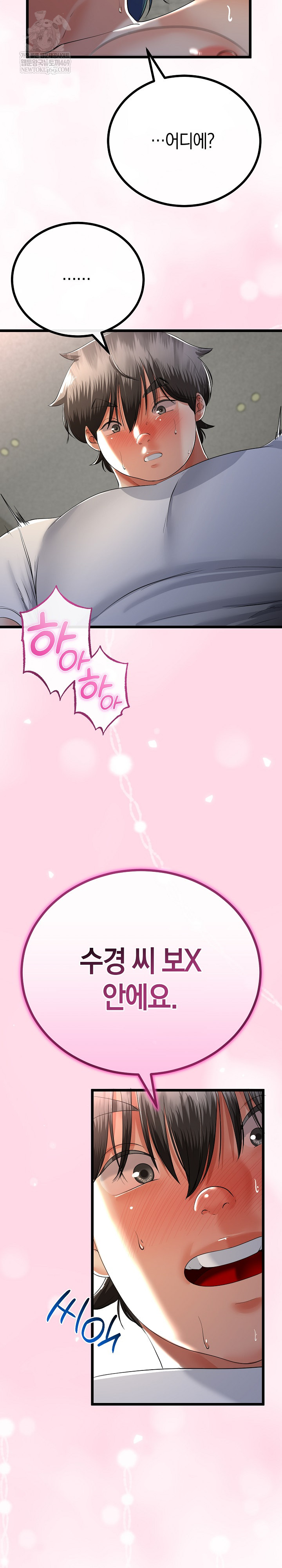 My Stepmom Has Returned Raw Chapter 61 - Page 7