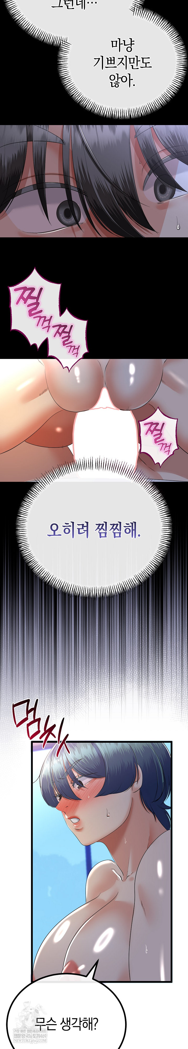 My Stepmom Has Returned Raw Chapter 62 - Page 19