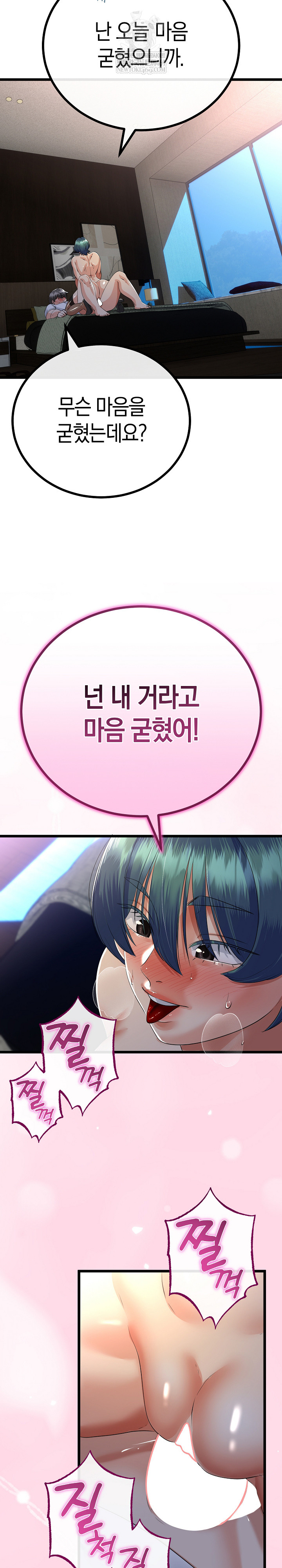 My Stepmom Has Returned Raw Chapter 62 - Page 22