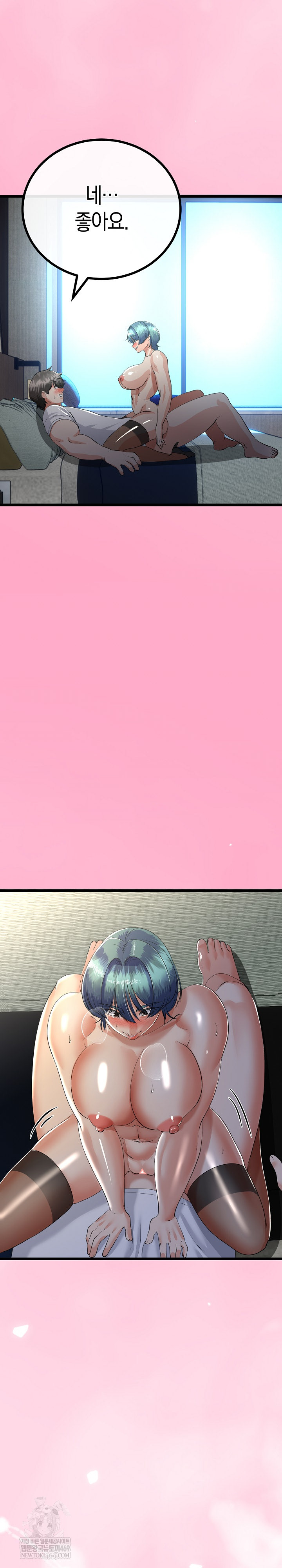 My Stepmom Has Returned Raw Chapter 62 - Page 6