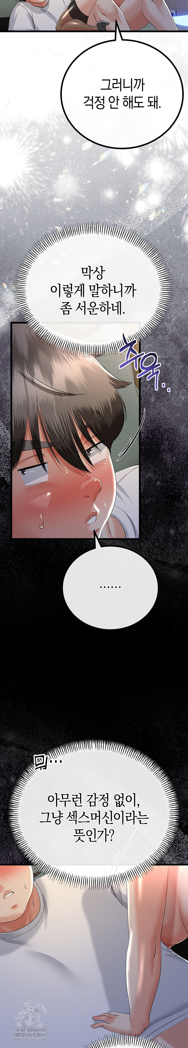 My Stepmom Has Returned Raw Chapter 63 - Page 12