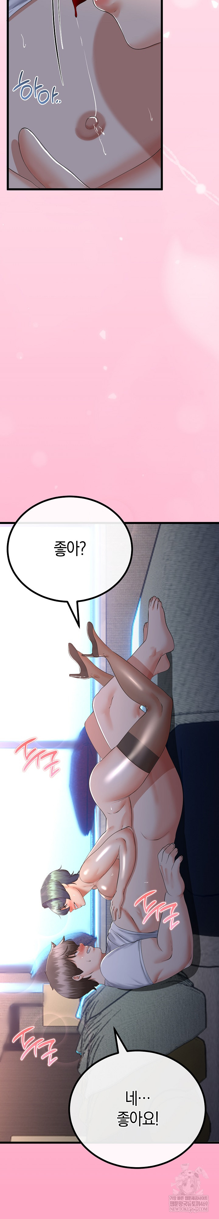 My Stepmom Has Returned Raw Chapter 63 - Page 18