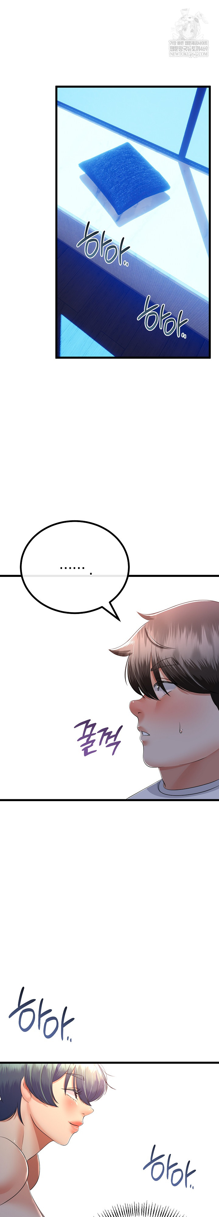 My Stepmom Has Returned Raw Chapter 63 - Page 2