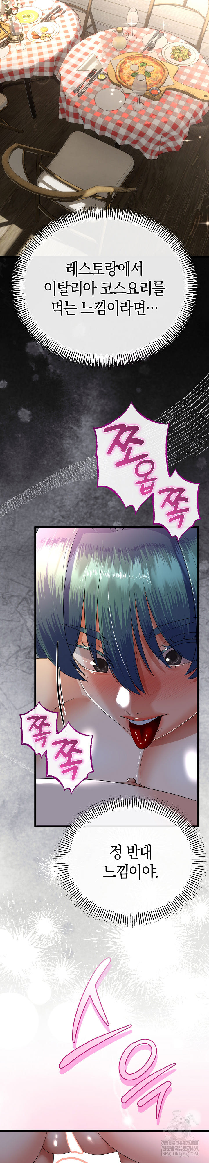 My Stepmom Has Returned Raw Chapter 63 - Page 24